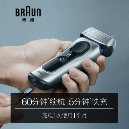 博朗Brau德国博朗8330s电动剃须刀（银蓝色）怎么样？是品牌吗？