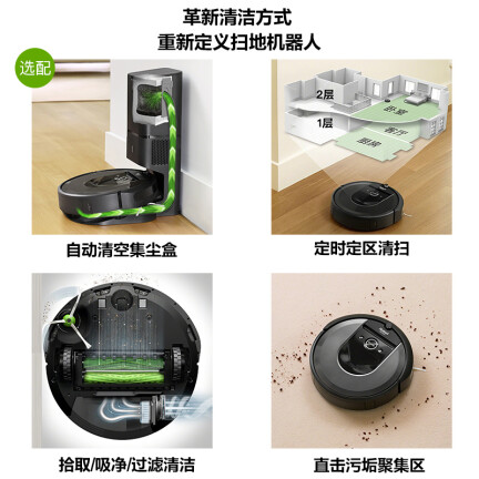 iRobotRoomba i7怎么样？好不好？