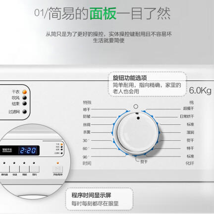 格兰仕DV-60Q11洗衣机怎么样？做工如何？