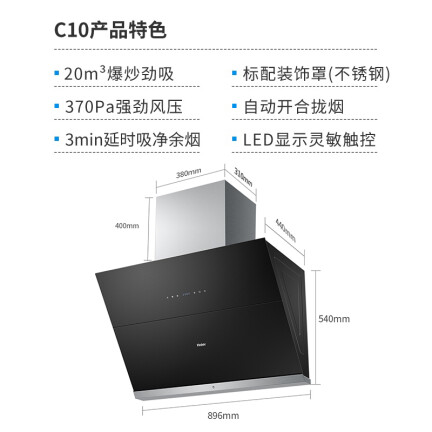 海尔CXW-219-E900C10怎么样？使用评价好吗？