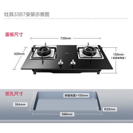 老板33B7T燃气灶怎么样？好不好用？