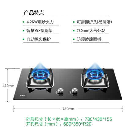 华帝i10041B(T)燃气灶怎么样？做工如何？