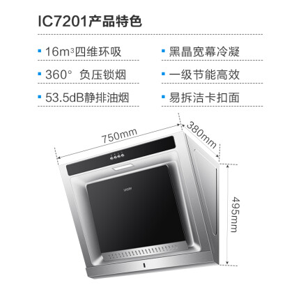 统帅IC7201怎么样？是品牌吗？