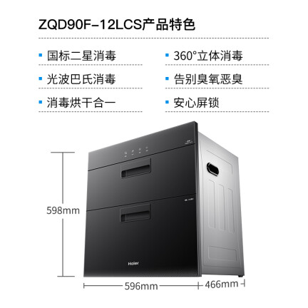 海尔12LCS怎么样？评价好吗？