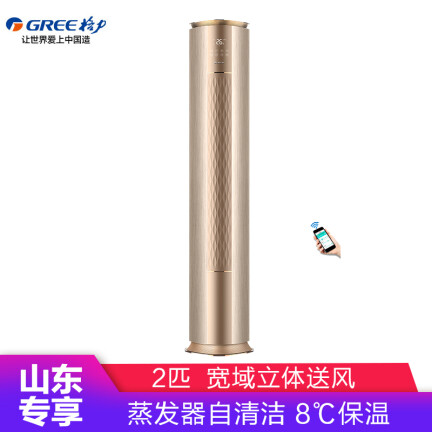 格力KFR-50LW(50550)FNhAa-A1(WIFI)怎么样？口碑如何？