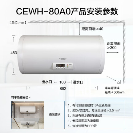 史密斯CEWH-80A0怎么样？谁用过评价？