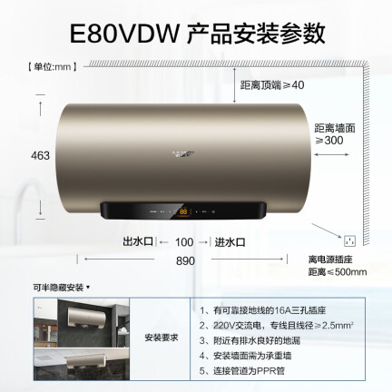 史密斯E80VDW怎么样？属于什么档次？