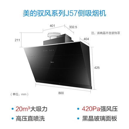 美的CXW-280-J57怎么样？质量靠谱吗？