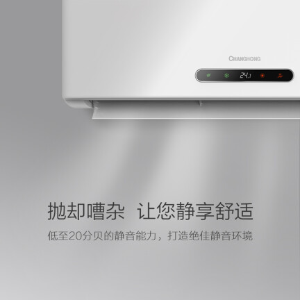 长虹KFR-26GWZDHQW2+A1怎么样？质量好吗？