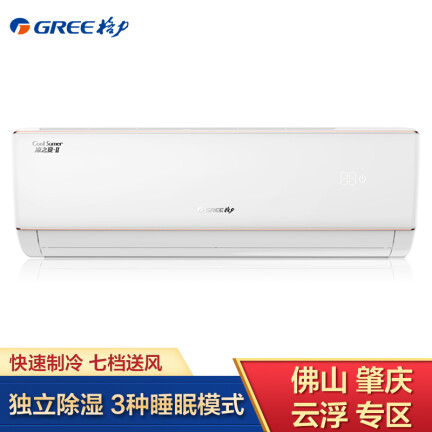 格力KF-35GW(35391)NhBa-3怎么样？谁用过评价？