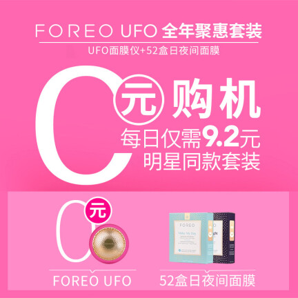 斐珞尔FOREO UFO枚红色套装怎么样？牌子好吗？