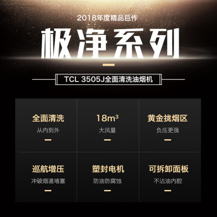 TCL3505J套装怎么样？质量如何？