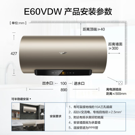 史密斯E60VDW怎么样？评测好吗？