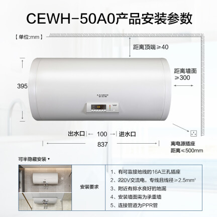 史密斯CEWH-50A0怎么样？质量好不好？