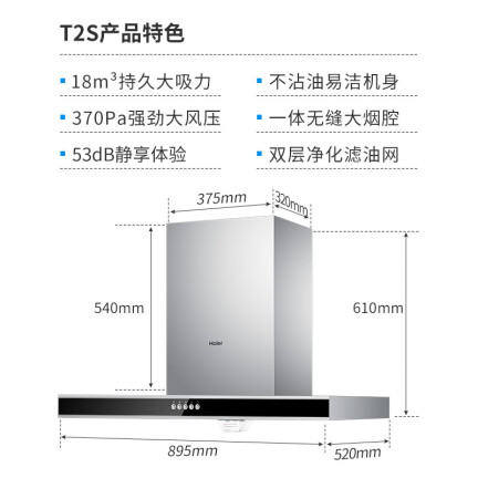 海尔E900T2S+QE5B1(12T)怎么样？性价比高吗？