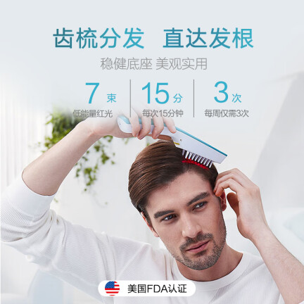 HAIRMAXPrima 7健发梳怎么样？牌子好吗？