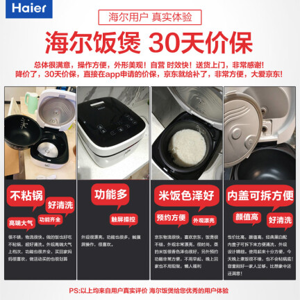 海尔HRC-FS40D39怎么样？上档次吗？