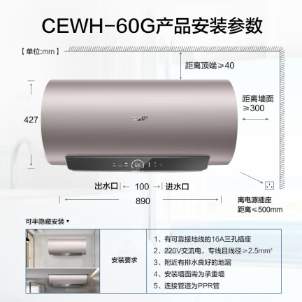 史密斯CEWH-60G怎么样？上档次吗？