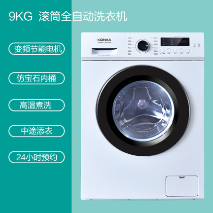 康佳XQG90-C12D03W洗衣机怎么样？谁用过评价？