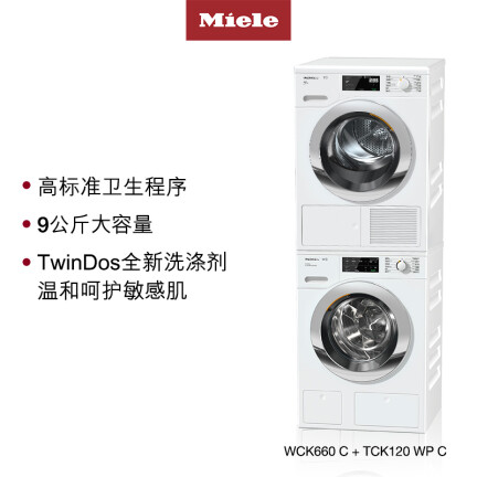 美诺WCK660 C+TCK120 WP C洗衣机怎么样？使用评价好吗？