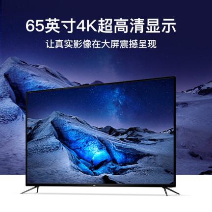 乐视TVY65怎么样？使用评价好吗？