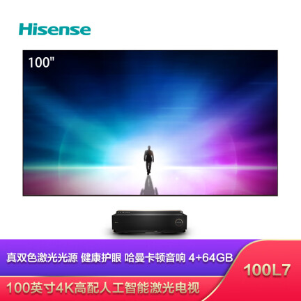 海信100L7怎么样？值得入手吗？