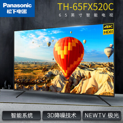 松下TH-65FX520C怎么样？评测好吗？