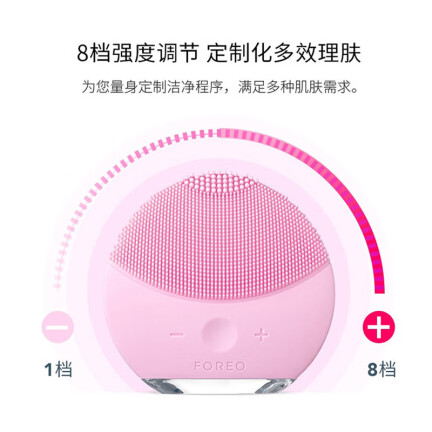 斐珞尔FOREO LUNA MINI2 粉红色怎么样？测试如何？