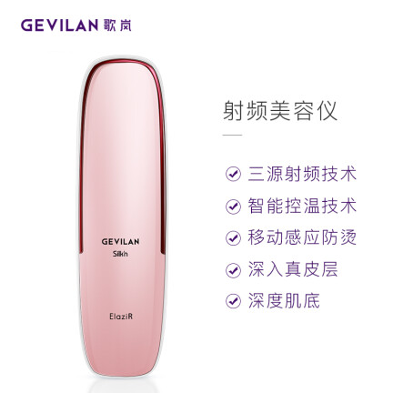 GEVILANGE3202樱花粉怎么样？性价比高吗？