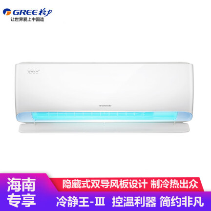 格力KFR-26GW(26549)FNhAa-A1(WIFI)(含管)(皓雪白)怎么样？评价好吗？