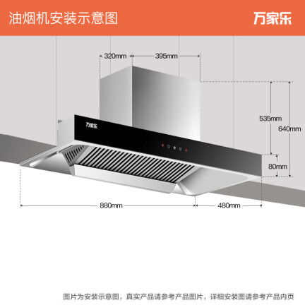 万家乐CXW-300-AT011怎么样？质量靠谱吗？