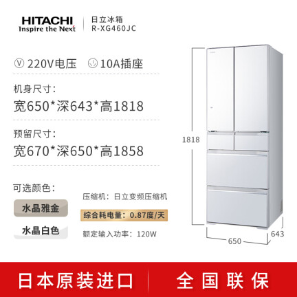 日立R-XG460JC怎么样？测试如何？