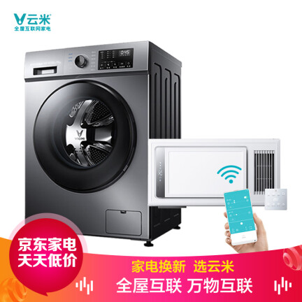 云米VXYB01-FN+WD10SA洗衣机怎么样？值得入手吗？