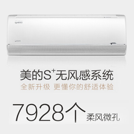 美的KFR-26GWBP3DN8Y-FA200(B1)怎么样？上档次吗？