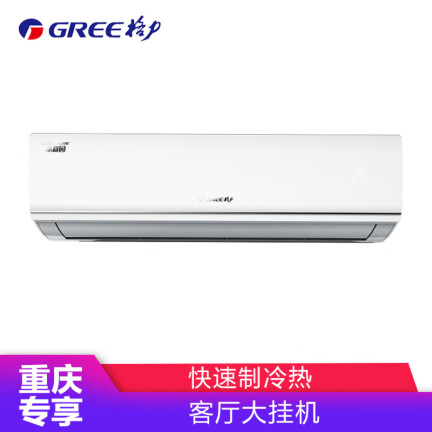 格力KFR-72GW(72556)NhAd-3怎么样？质量好吗？