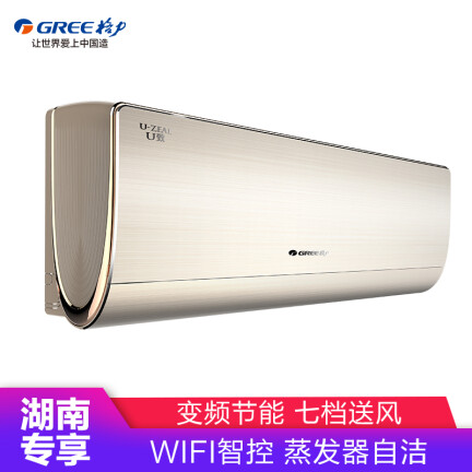 格力KFR-26GW(26589)FNhEa-A1(WIFI)怎么样？测试如何？