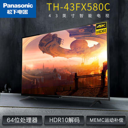 松下TH-43FX580C怎么样？质量好吗？