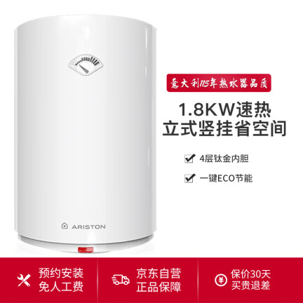 阿里斯顿DOVE50VM1.8怎么样？好不好？