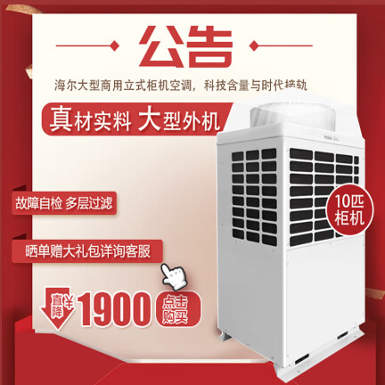 海尔KFRd-260L730A怎么样？评价如何？