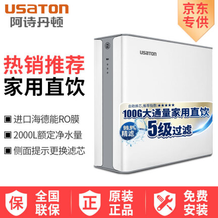 阿诗丹顿US-R121-100G怎么样？性价比高吗？