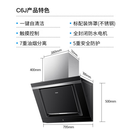 海尔E800C6J+QE5B1(12T)怎么样？质量靠谱吗？