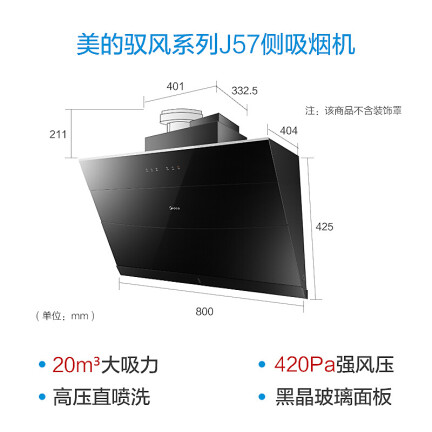 美的CXW-280-J57怎么样？测试如何？