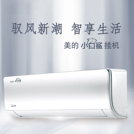 美的KFR-35GWBP2DN8Y-AG400(B3)怎么样？牌子好吗？