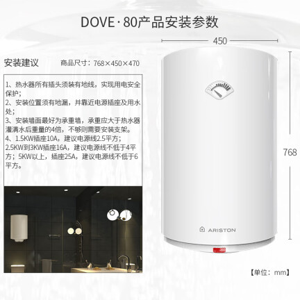 阿里斯顿DOVE80VM1.8怎么样？属于什么档次？