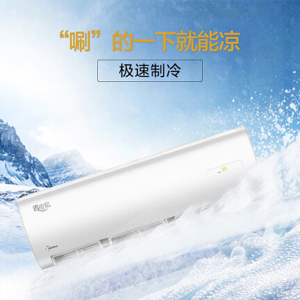 美的KFR-50GWDN8Y-DH400(D3)怎么样？上档次吗？