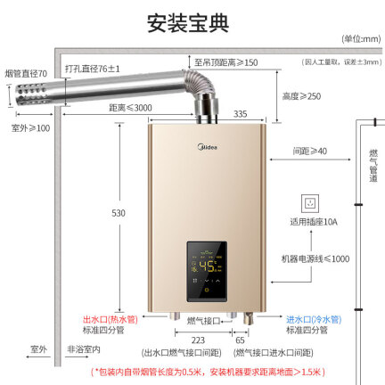 美的JSQ30-DL3怎么样？质量靠谱吗？