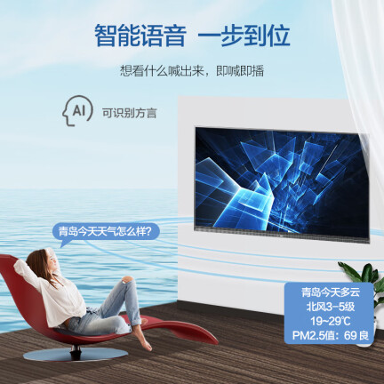 海尔LU55X81怎么样？谁用过评价？