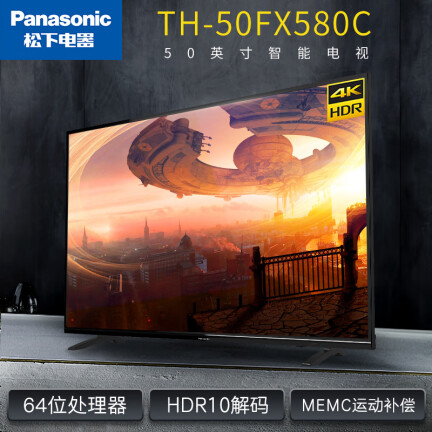 松下TH-50FX580C怎么样？值得入手吗？