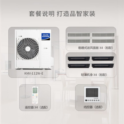 科龙KMV-112W-E一拖四怎么样？有谁用过？