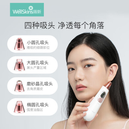 薇新WX-HT100怎么样？性价比高吗？